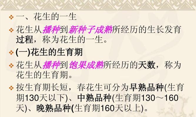 花生种植条件及地区对气候土壤要求（探究花生的适宜种植条件和地理分布及其与气候和土壤的关系）