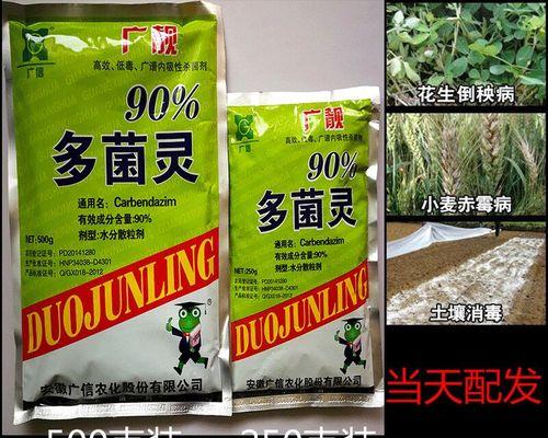 多菌灵能否安全地用于蔬菜浇灌（了解多菌灵的成分、作用和使用方法）