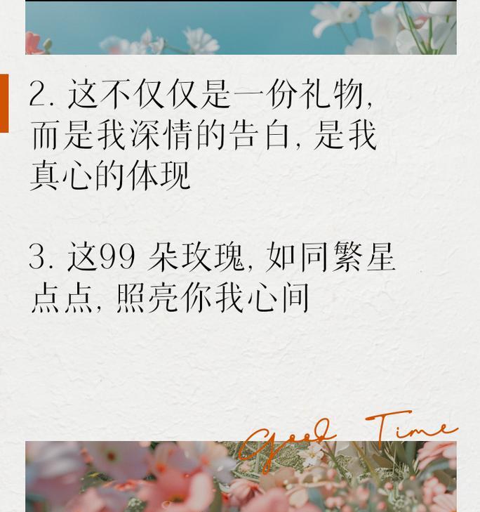 396朵玫瑰花代表什么数字？如何用图片表达这种含义？