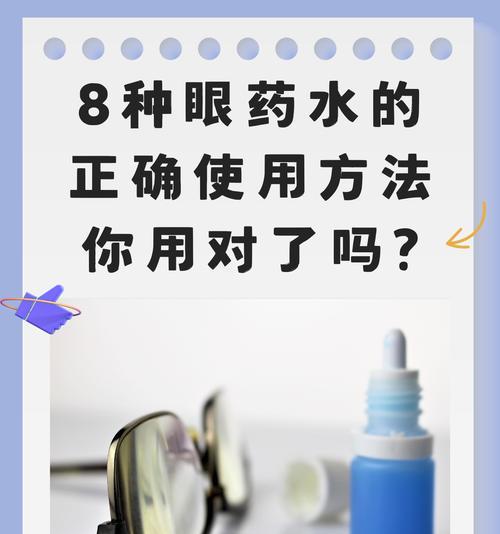 植物医生敷眼水的正确使用方法是什么？它有哪些功效？